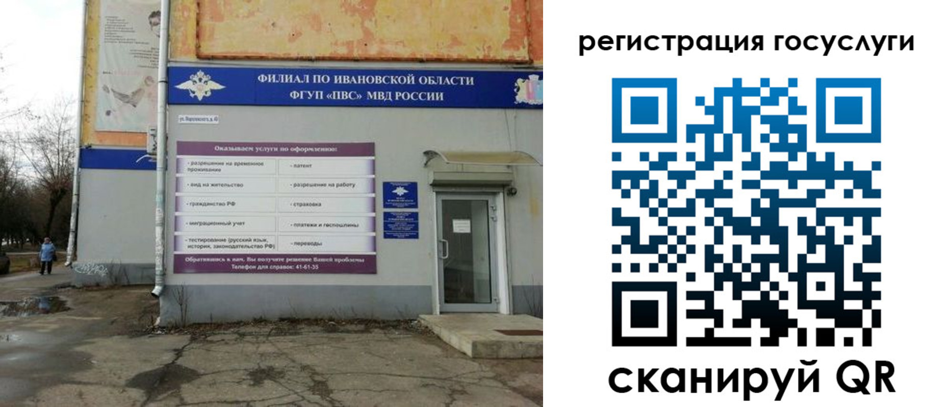 прописка для военкомата в Белокурихе