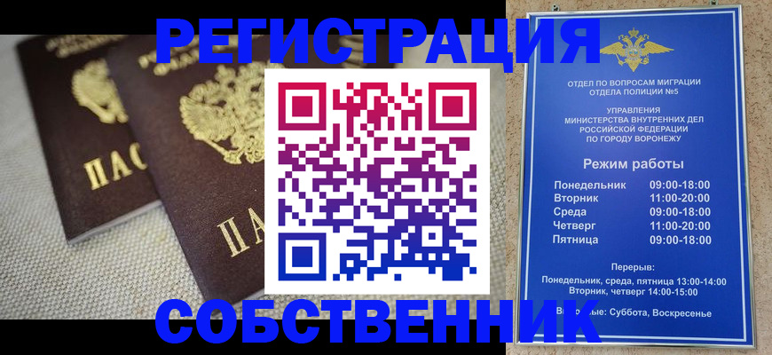 временная регистрация адрес в Белокурихе